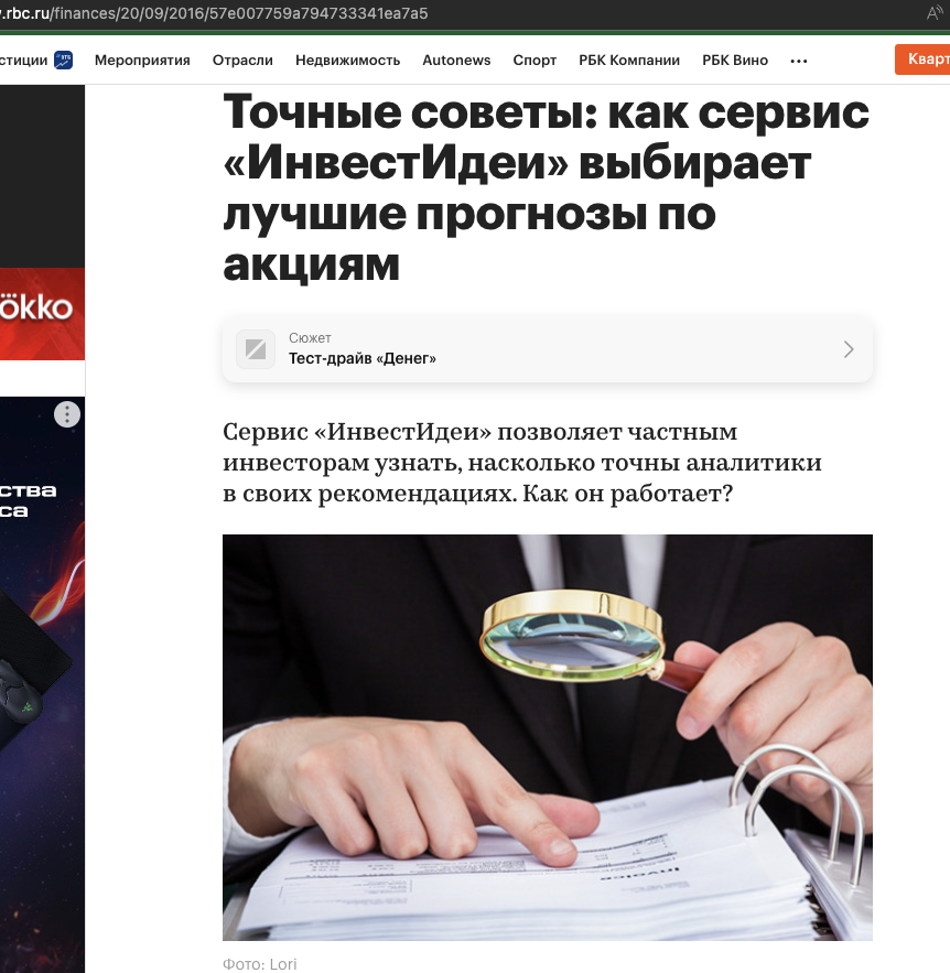 инвест идеи ру отзывы инвест идеи ру отзывы