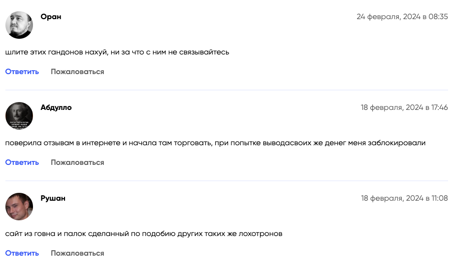 инвест идеи инвест идеи