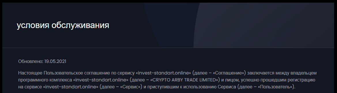 invest standart ru отзывы invest standart ru отзывы