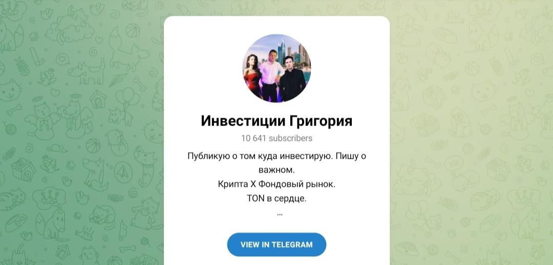инвестиции григория мошенник инвестиции григория мошенник
