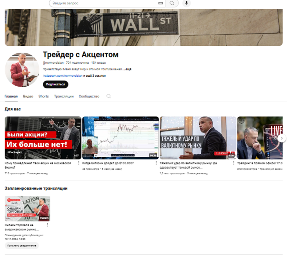 Инвестиции с Акцентом Инвестиции с Акцентом