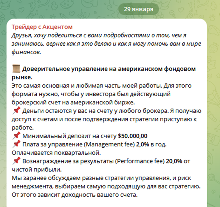 Инвестиции с Акцентом Инвестиции с Акцентом