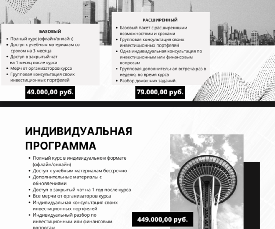 Инвестиции с Акцентом Инвестиции с Акцентом