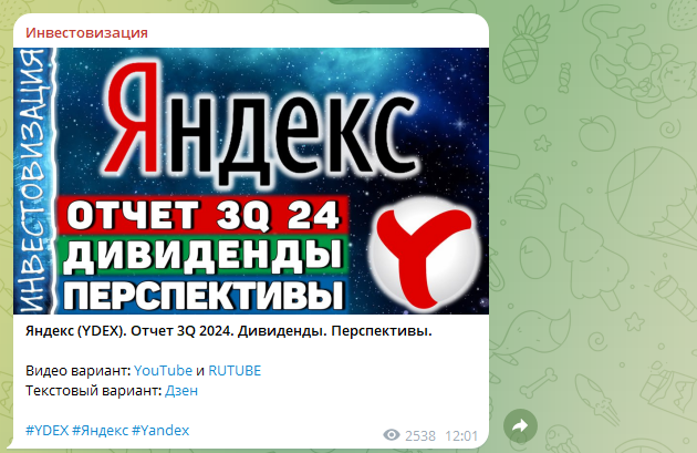 инвестовизация инвестовизация