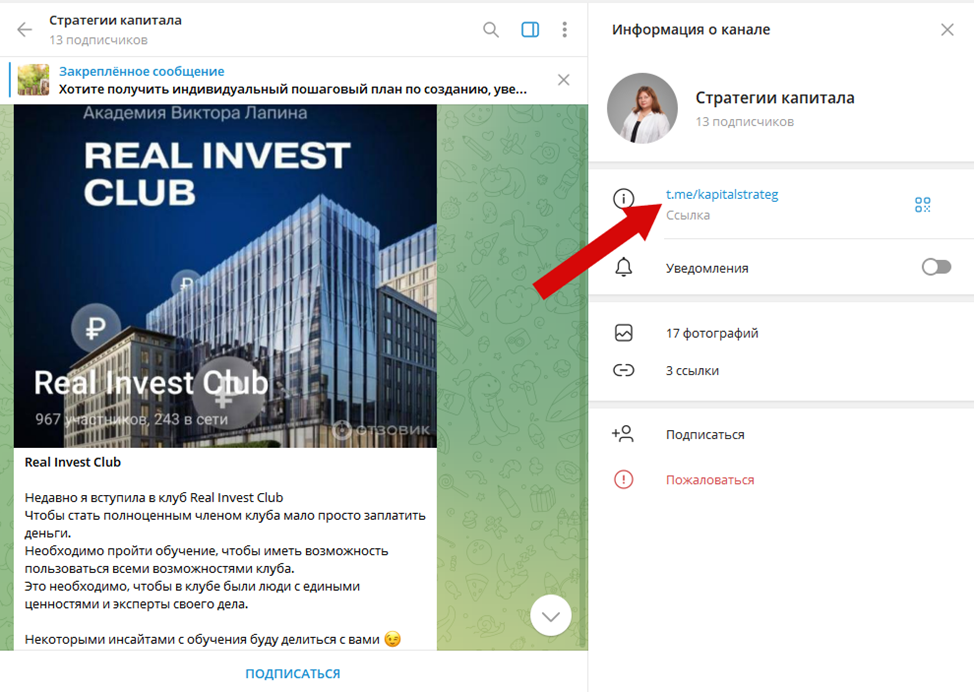 ирина романова телеграмм ирина романова телеграмм