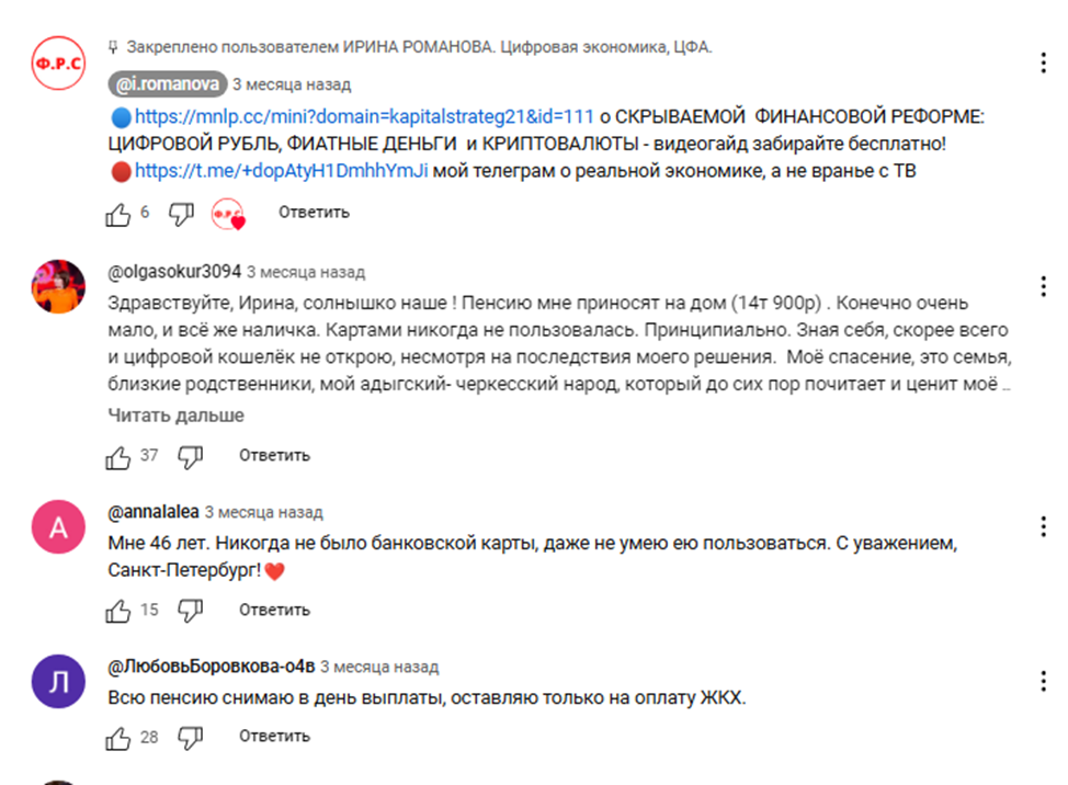 ирина романова цифровая экономика цфа ирина романова цифровая экономика цфа