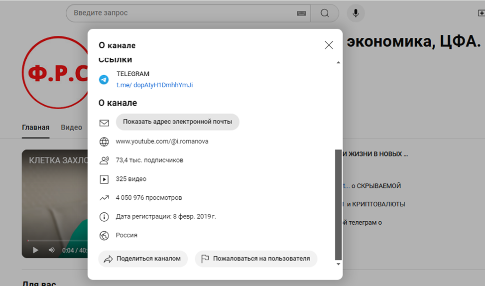 ирина романова ютуб ирина романова ютуб