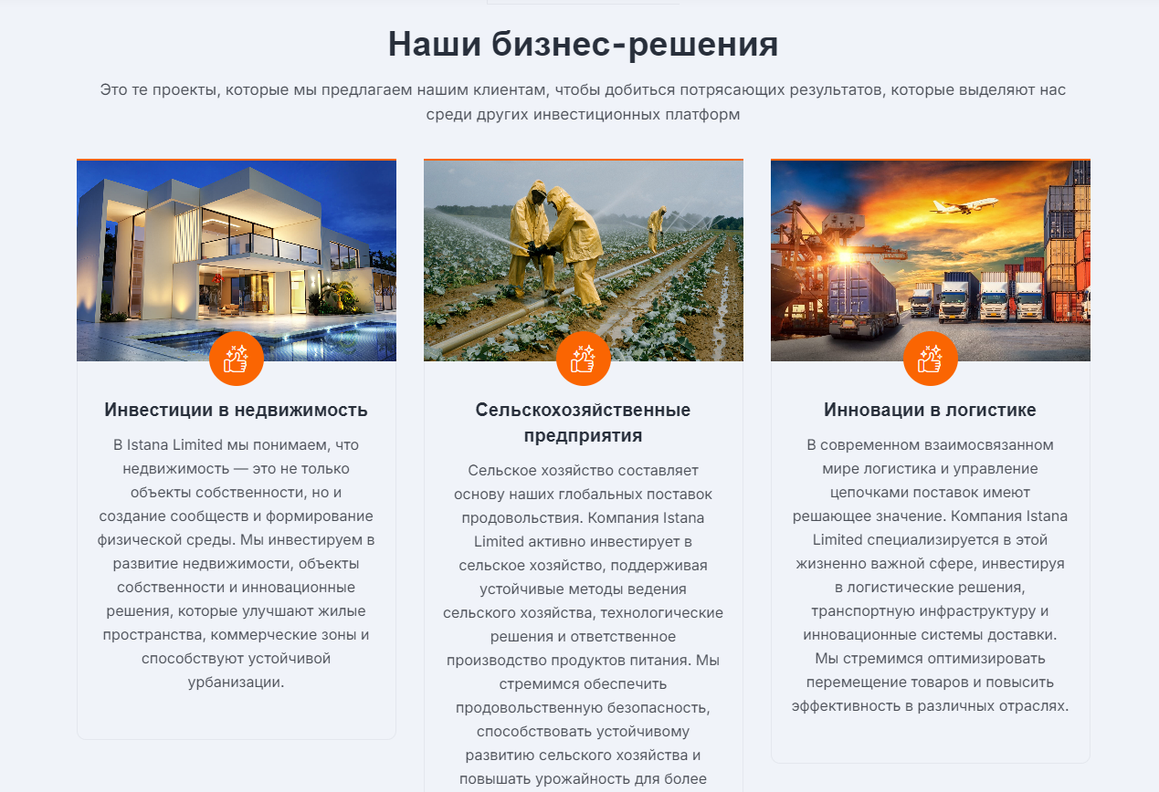 истана лимитед истана лимитед