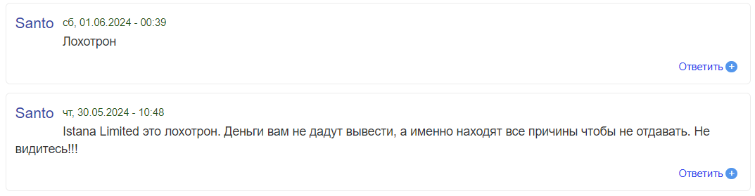 istana limited отзывы istana limited отзывы