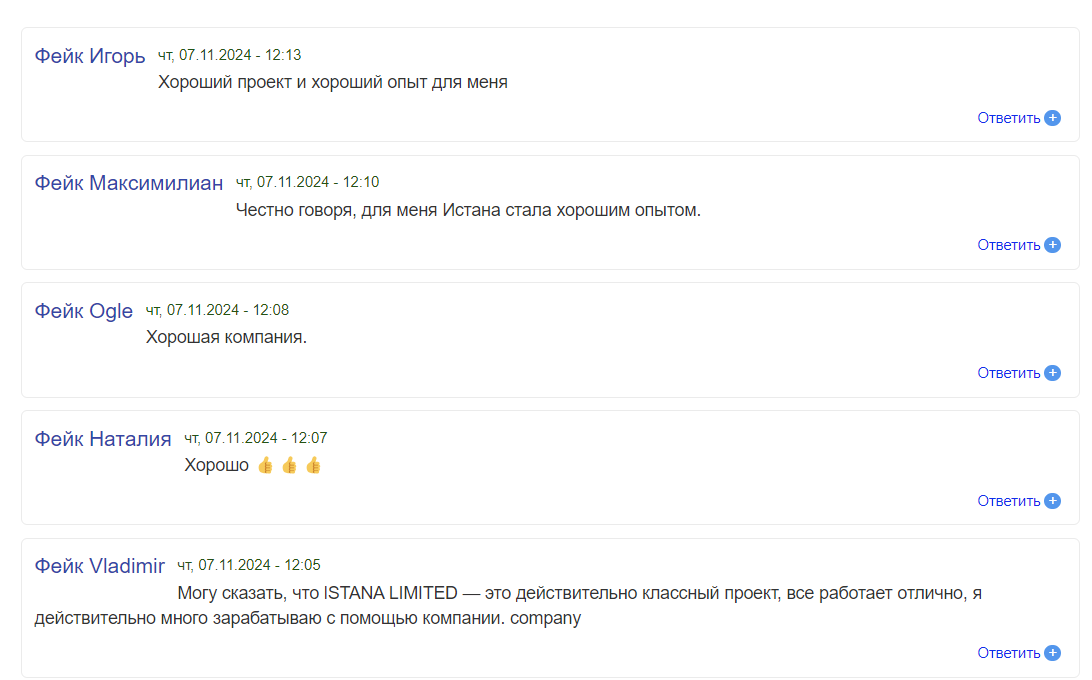 istana limited отзывы о компании istana limited отзывы о компании