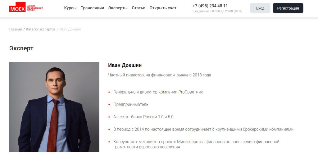 иван докшин иван докшин