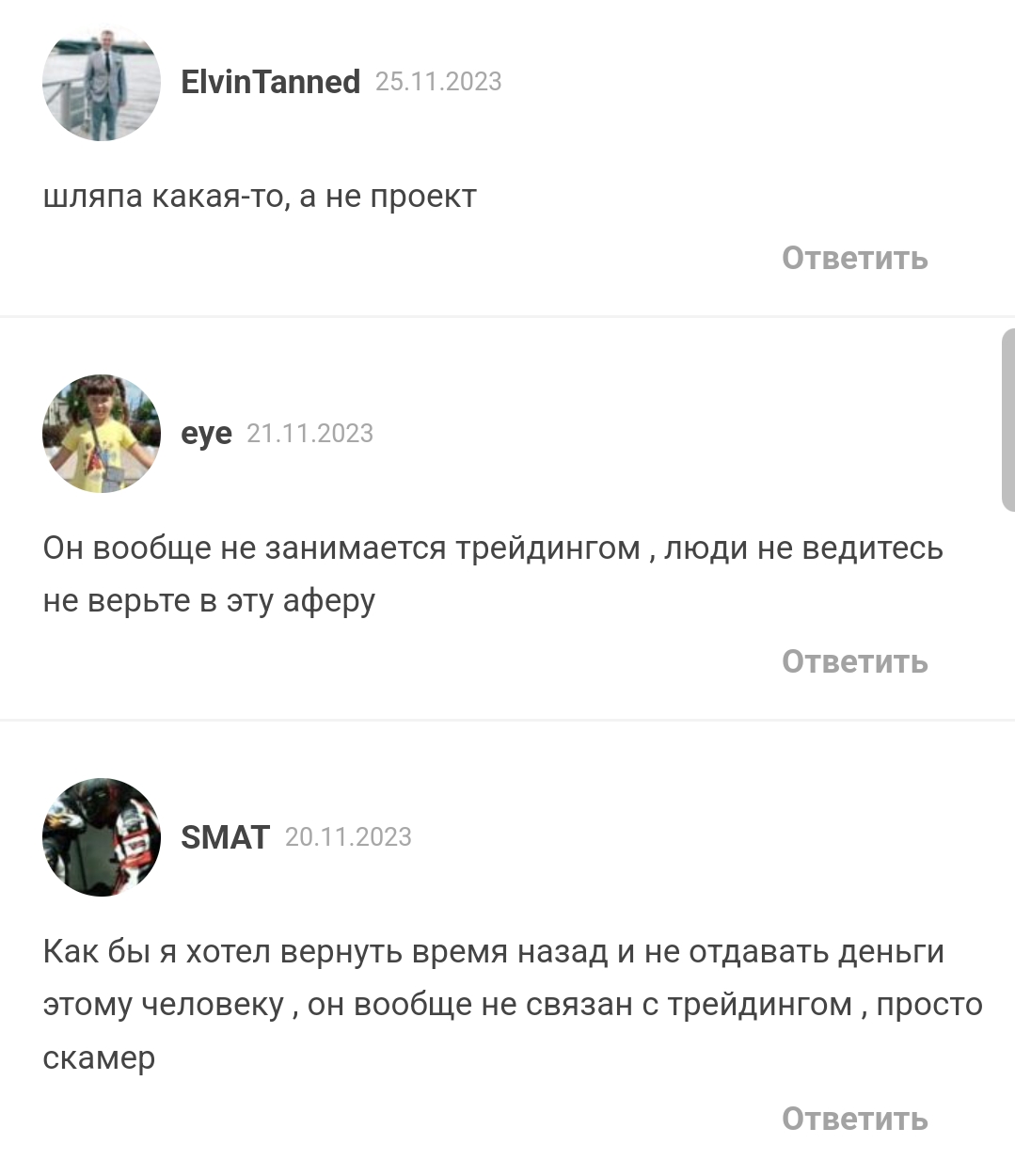 иван смирнов инвестор иван смирнов инвестор