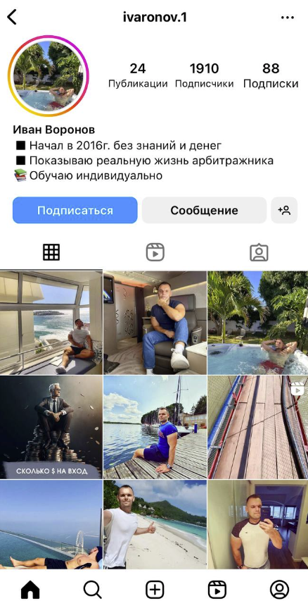 Иван Воронов отзывы Иван Воронов отзывы