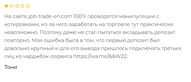 jpb trade отзывы jpb trade отзывы