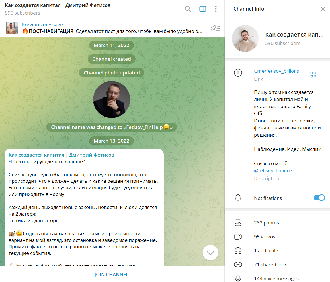как создается капитал дмитрий фетисов как создается капитал дмитрий фетисов