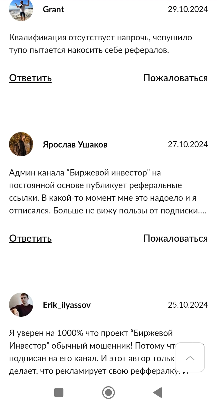 канал биржевой инвестор канал биржевой инвестор