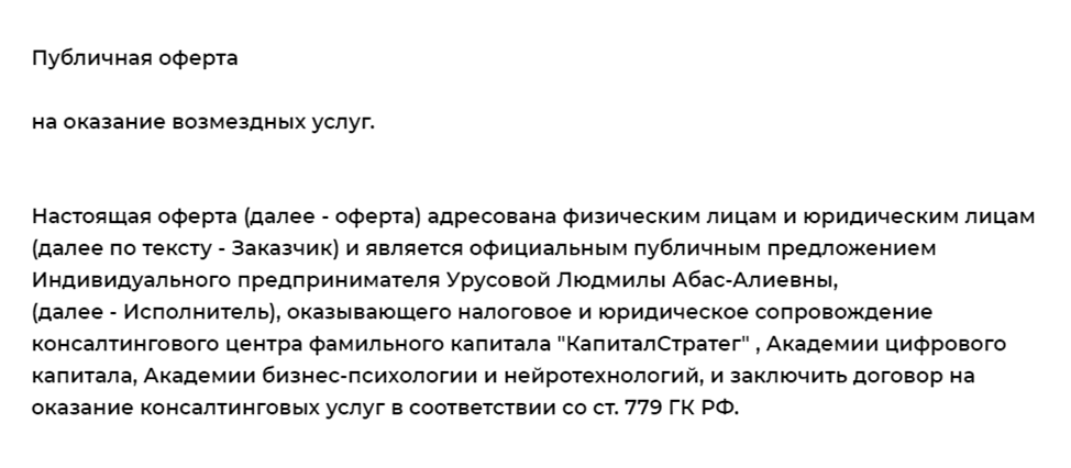 kapitalstrateg мошенники kapitalstrateg мошенники