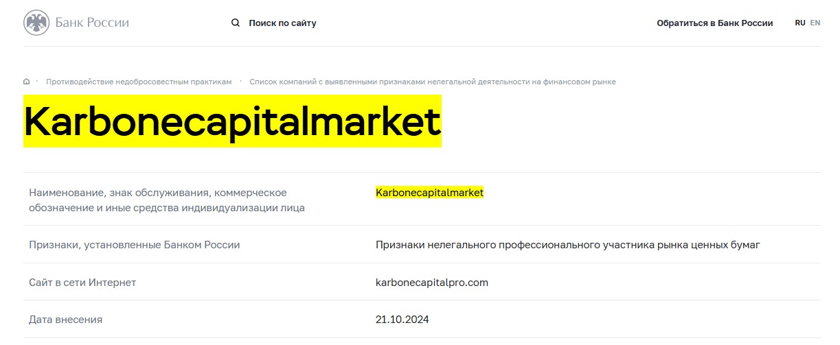 karbonecapitalmarket karbonecapitalmarket