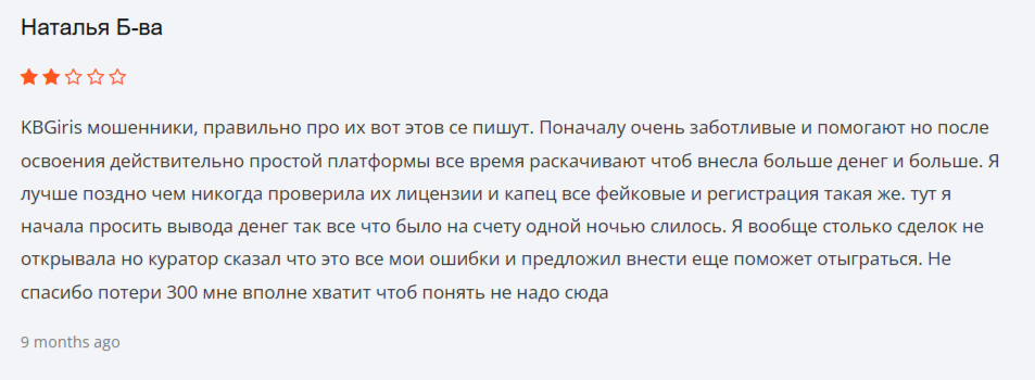 kbgiris com отзывы kbgiris com отзывы