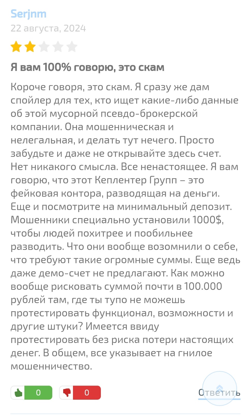 Keplenter group отзывы Keplenter group отзывы