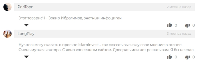 халяльная крипта с ахмедом отзывы халяльная крипта с ахмедом отзывы