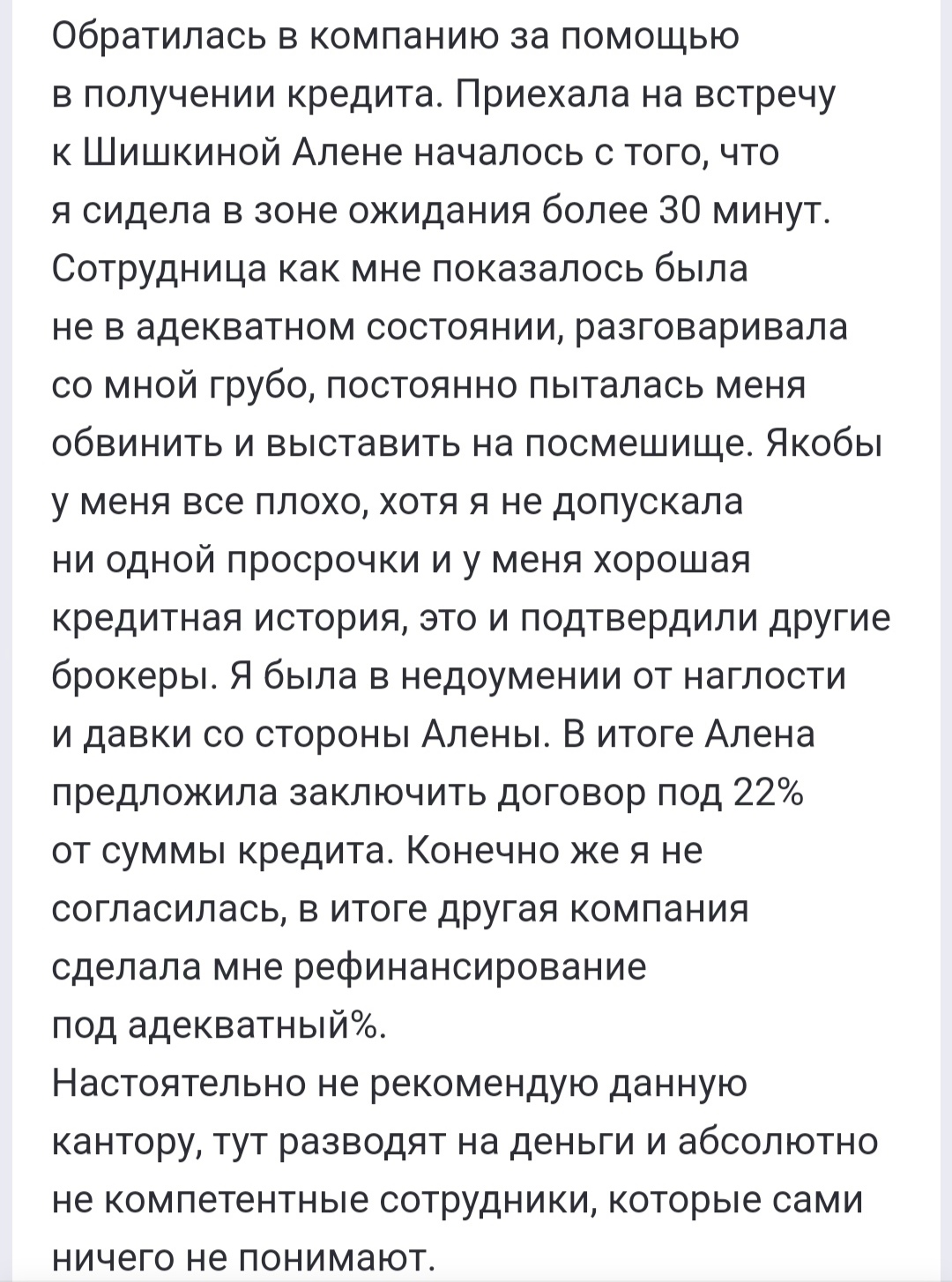 хатон кредит haton ru отзывы реальных клиентов хатон кредит haton ru отзывы реальных клиентов