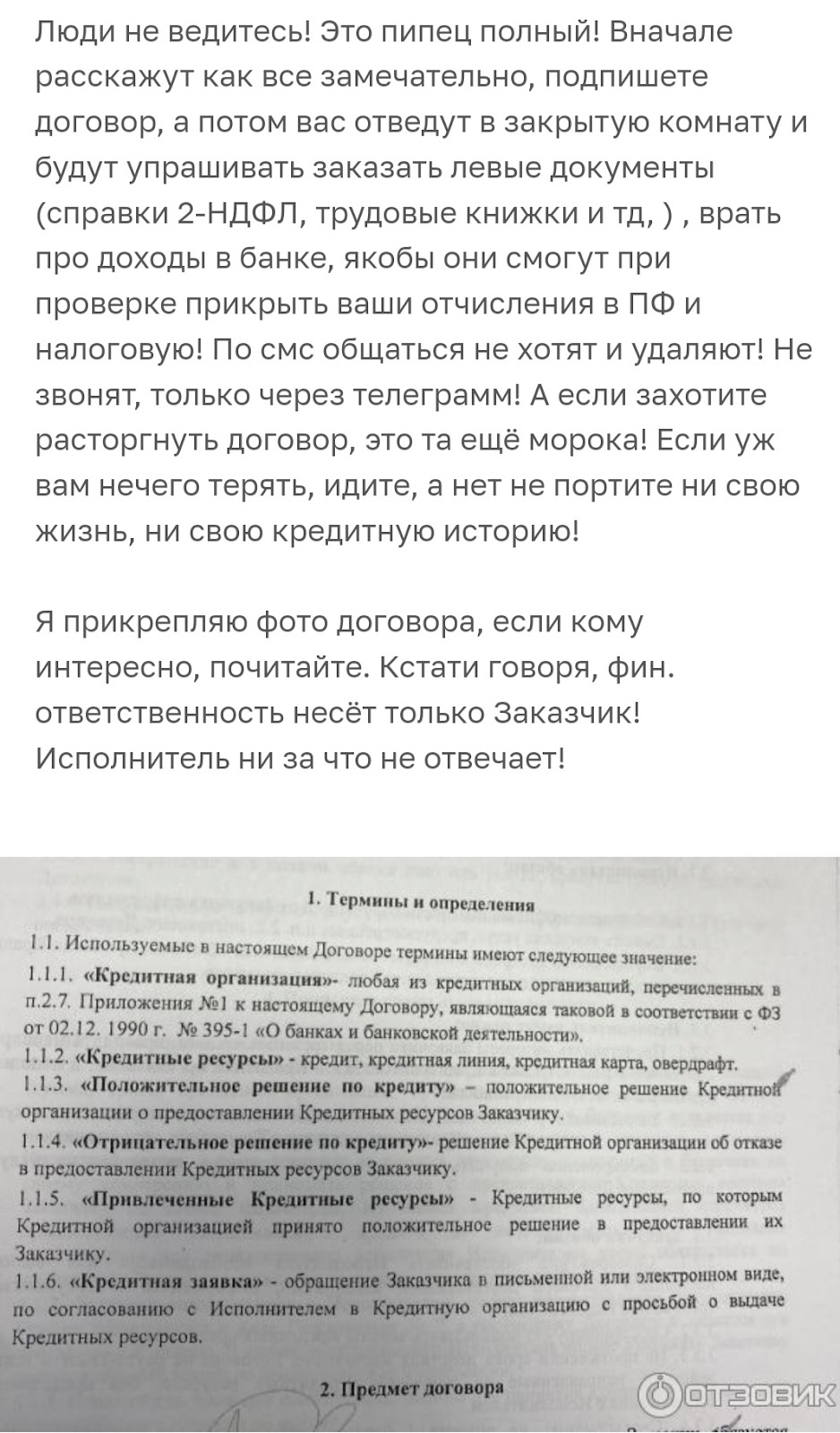 хатон отзывы сотрудников хатон отзывы сотрудников