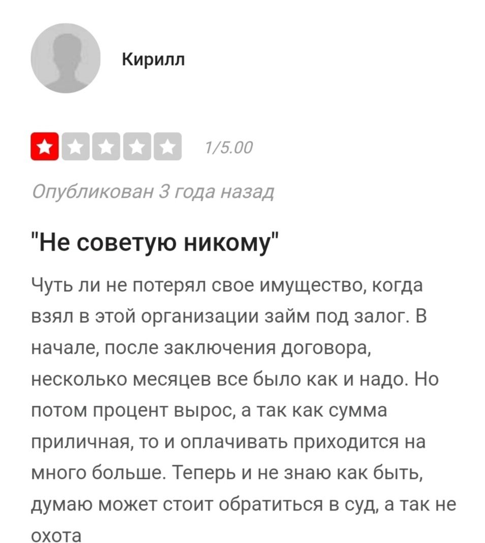 хатон ру кредит отзывы хатон ру кредит отзывы