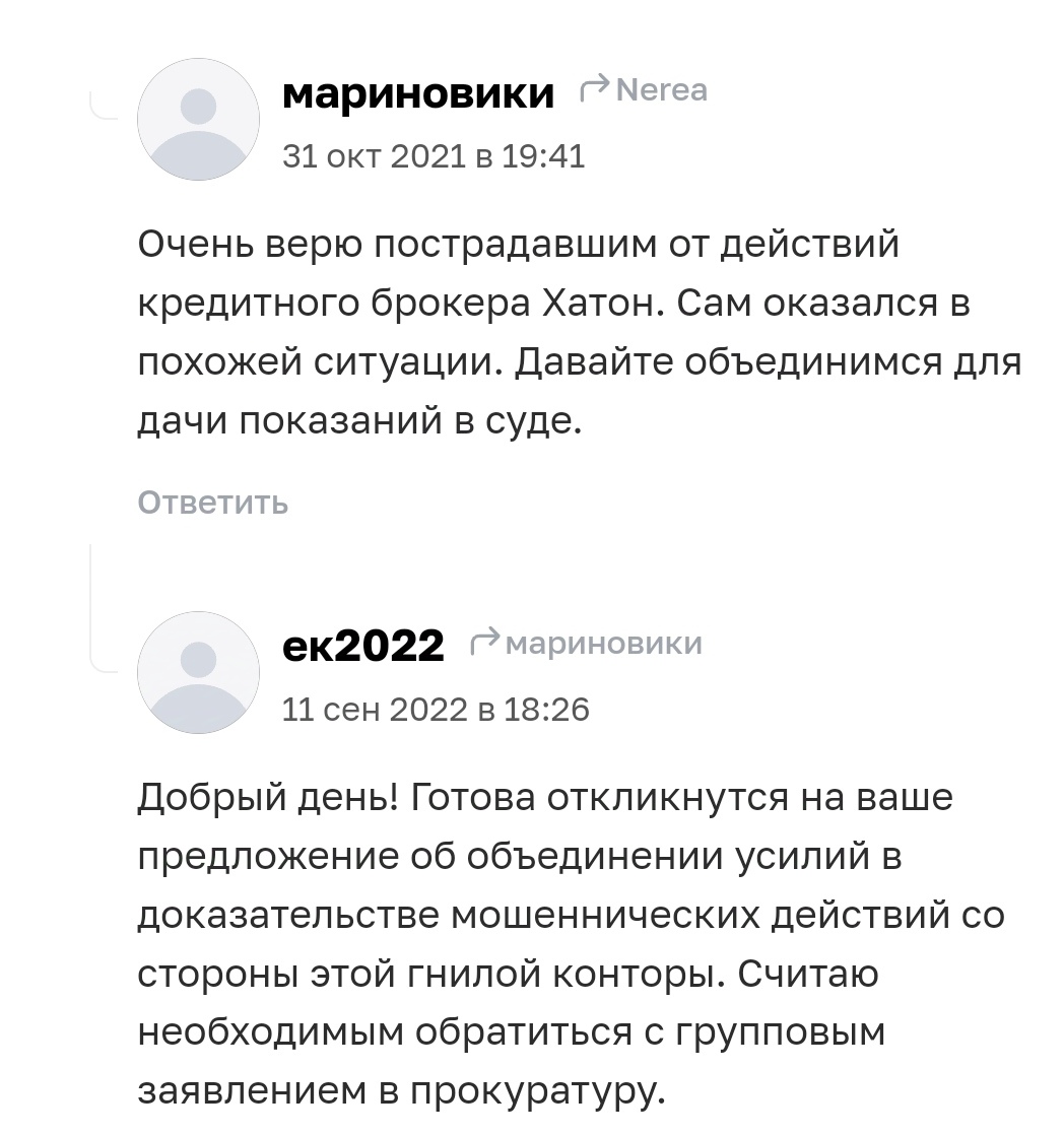 хатон ру отзывы сотрудников хатон ру отзывы сотрудников