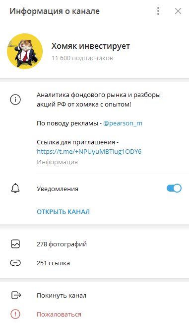 хомяк инвестирует отзывы хомяк инвестирует отзывы