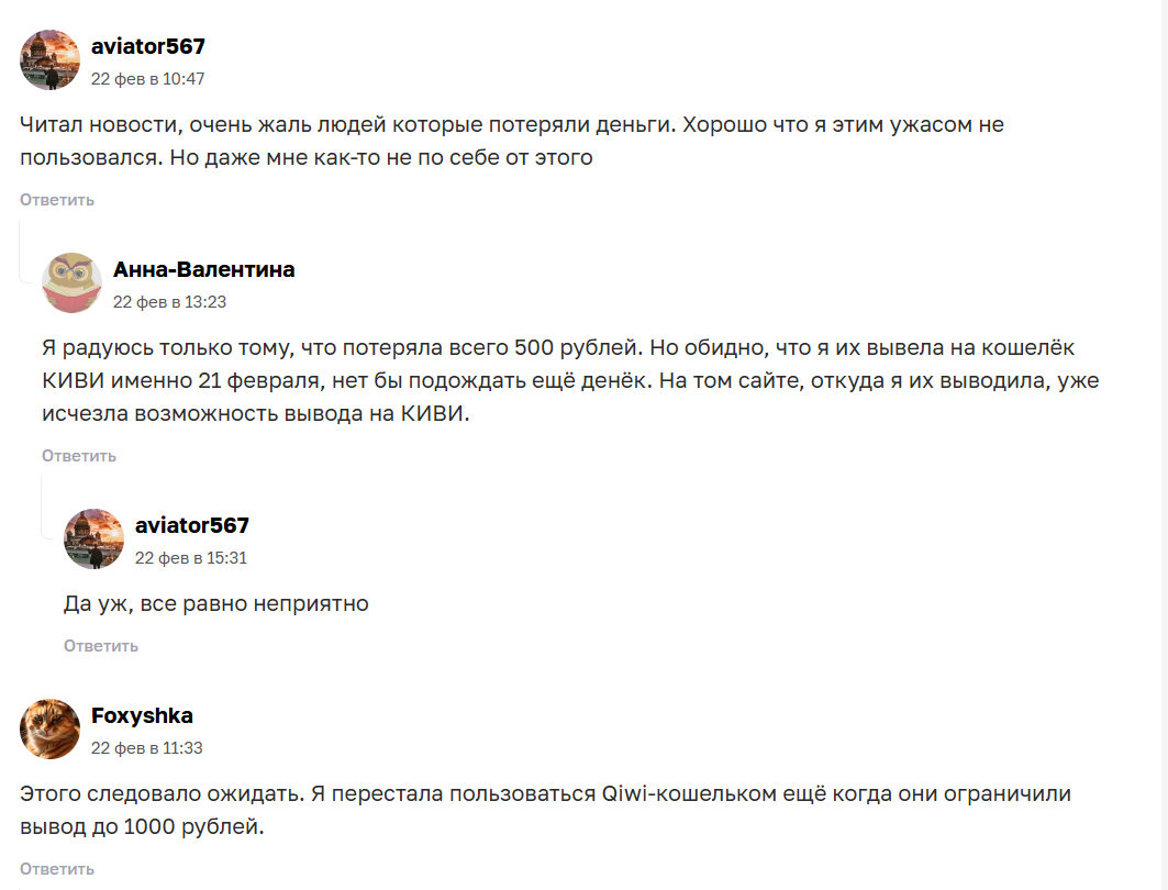 киви банк отзывы клиентов киви банк отзывы клиентов