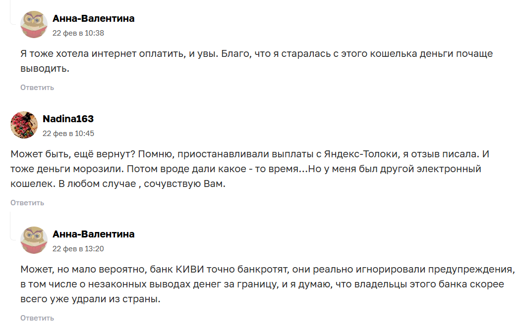 киви банк отзывы киви банк отзывы