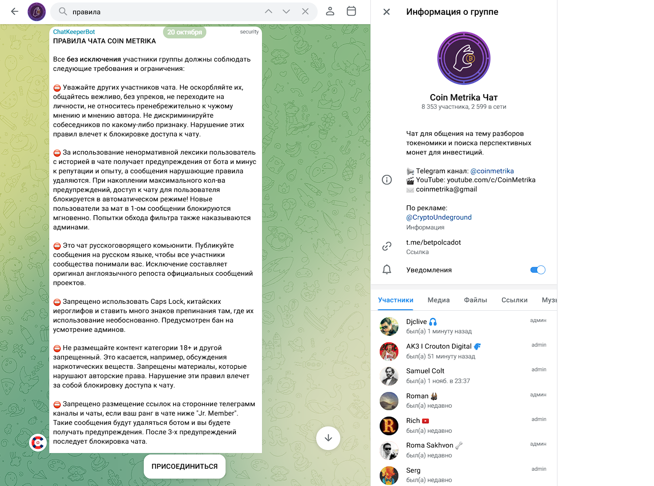 коинметрика телеграм коинметрика телеграм