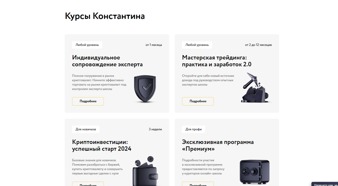 константин тихомиров отзывы константин тихомиров отзывы