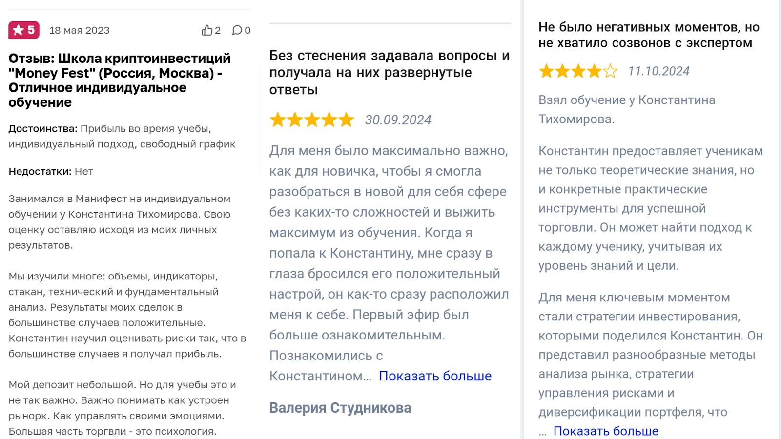 константин тихомиров трейдинг отзывы константин тихомиров трейдинг отзывы