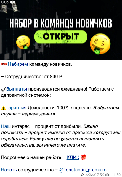 константин волков телеграм отзывы константин волков телеграм отзывы