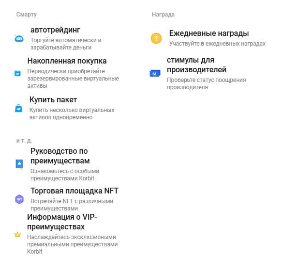 korbit биржа korbit биржа