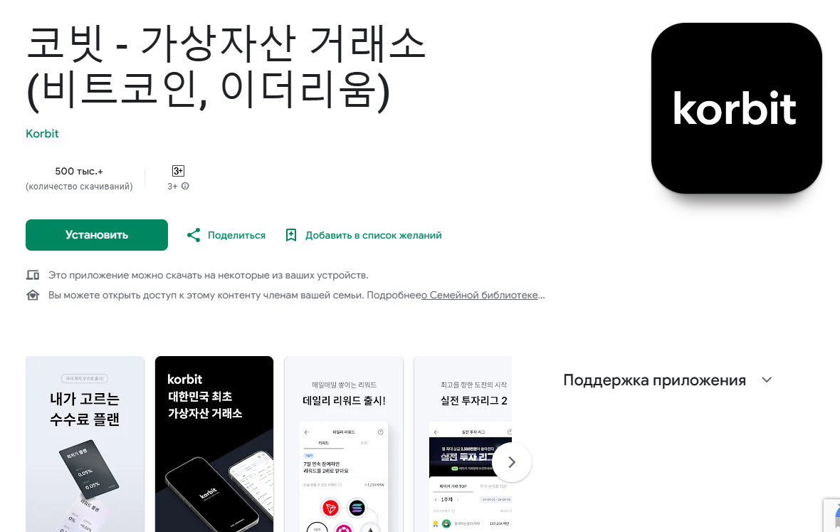 korbit биржа korbit биржа