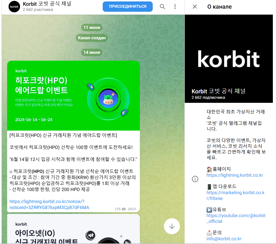 korbit exchange korbit exchange