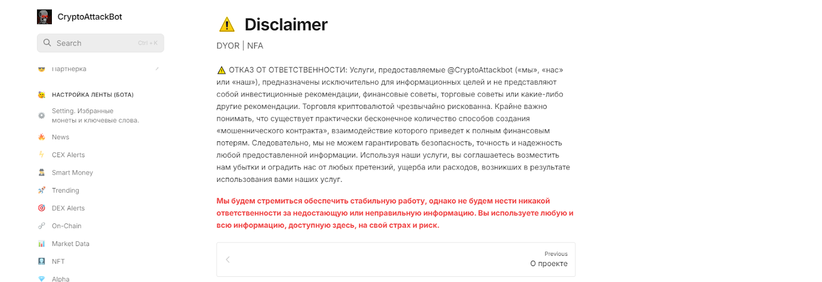 крипто атака крипто атака