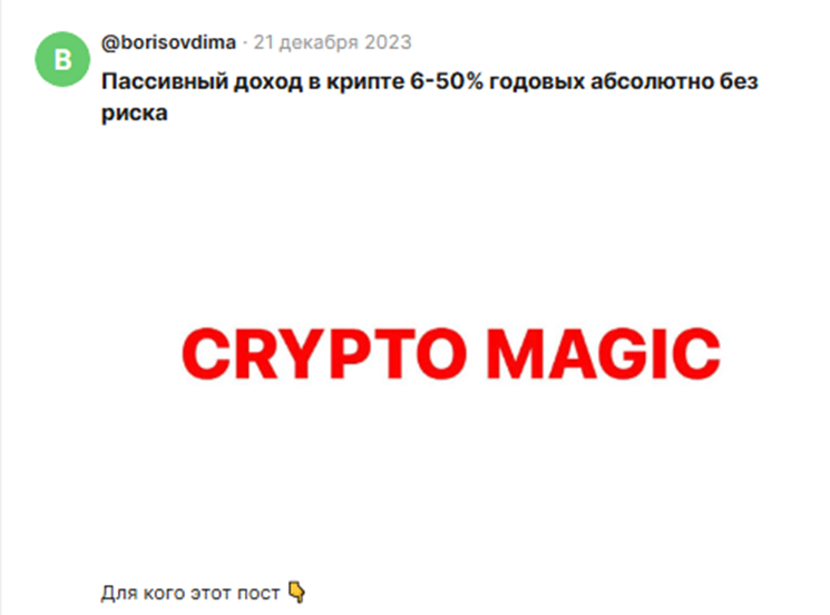 крипто маджик клуб отзывы крипто маджик клуб отзывы