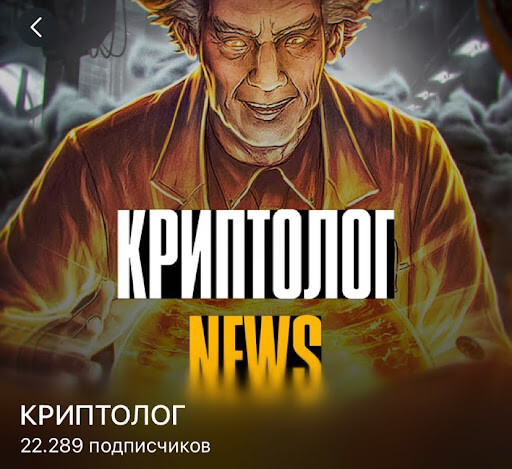 крипто трейдер