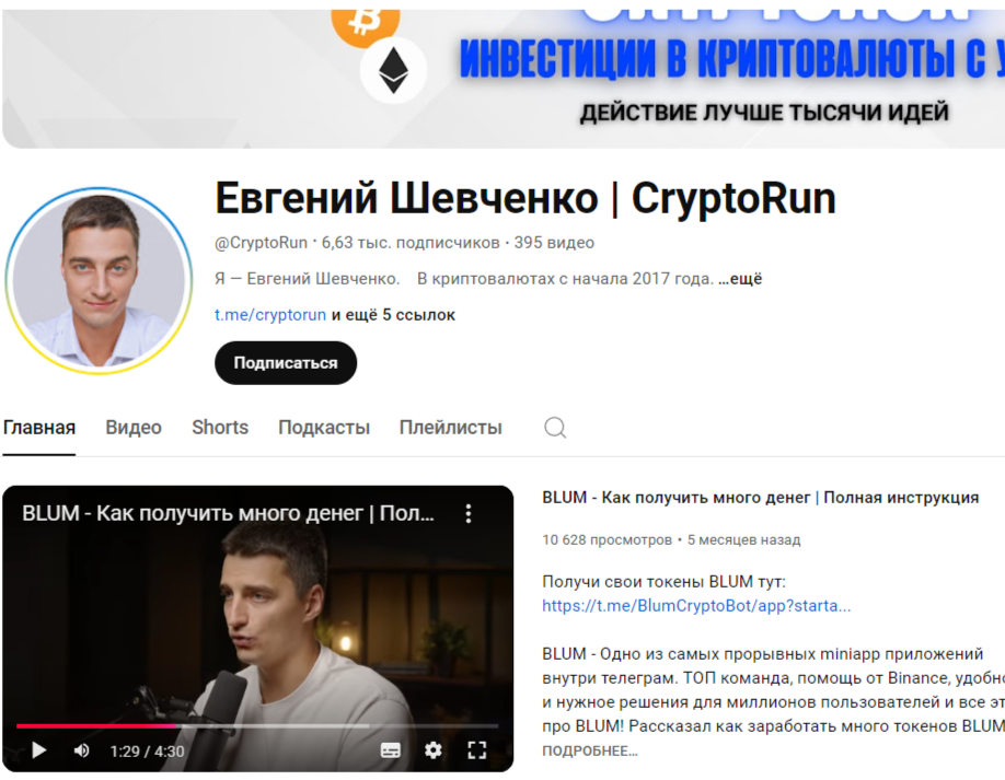 Крипторан отзывы Крипторан отзывы