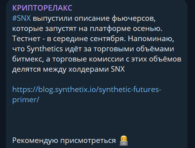 крипторелакс крипторелакс