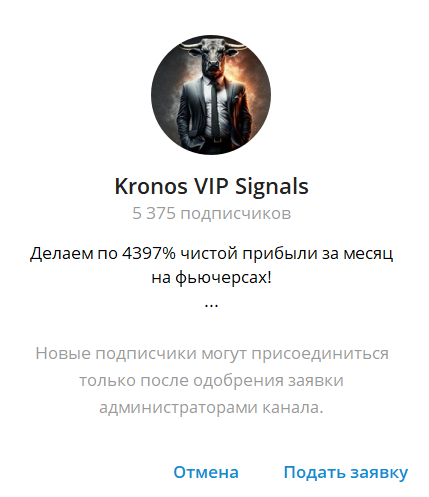Kronos Vip Signals телеграм Kronos Vip Signals телеграм