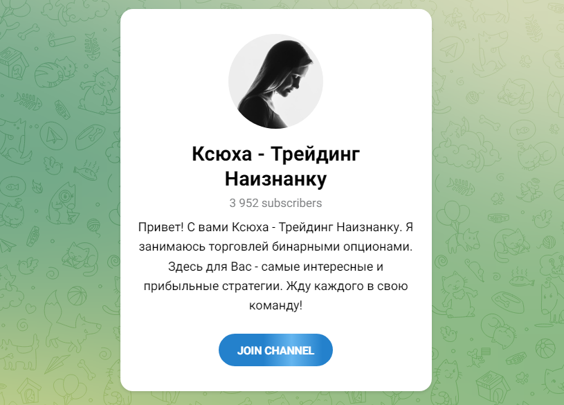 ксюха трейдинг наизнанку ксюха трейдинг наизнанку