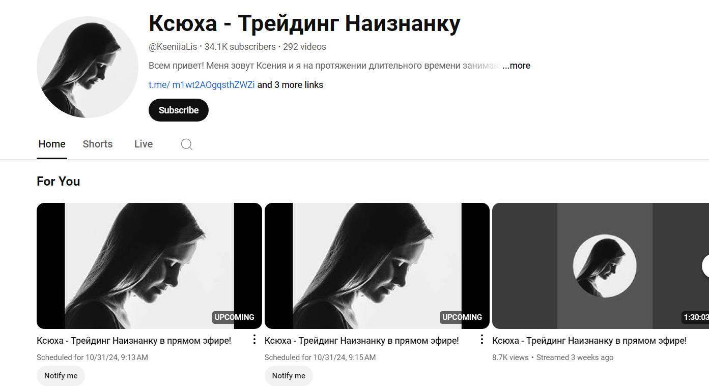 ксюха трейдинг наизнанку отзывы ксюха трейдинг наизнанку отзывы