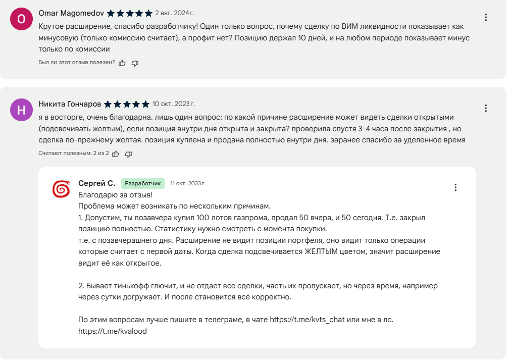 Kvalood Tools расширение Kvalood Tools расширение