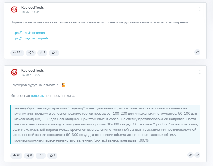 Квалуд Тулс Квалуд Тулс