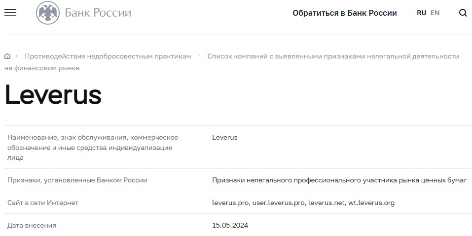 leverus pro leverus pro